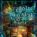 현대만물