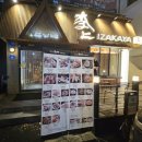 청담 | 노형동 주차 편한 이자카야｜청담이상 신제주점 내 돈 내산 후기 (모찌리도후 추천)