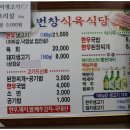 파리바게트 사천읍 이미지