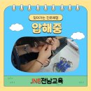 압해 | 압해중학교 1학년 진로체험 후기 | 거미로봇을 만들며 배우는 로봇공학의 세계