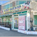 해물나라뚝배기