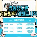 용인대 강동유도관 이미지