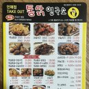 통닭 연구소 | 인제 새로 생긴 치킨집 통닭연구소 포장 후기