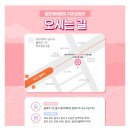 환한미소 바른이치과의원 이미지