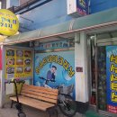 차부세탁소 티스토리