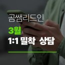 곰쌤리드인학원
