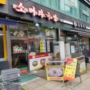 의왕소머리국밥 이미지
