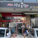 서가장인곱창두정점 이미지
