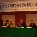 한국말산업육성협회 이미지