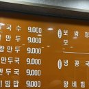 옛날그맛명동칼국수 이미지
