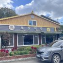 장성댐 | 장성댐맛집 호산식당 메기탕, 빠가사리탕 후기