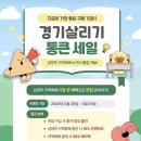 경기전집