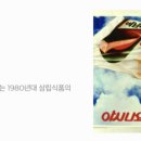 공신종합식품