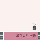 바람고갯길 이미지