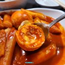 백운떡볶이 이미지