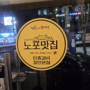 안흥갈비 본점 | 장안동 맛집 고기집 안흥갈비 본점 아기랑 방문후기