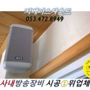보은용사촌(주) 경산 육가공사업소