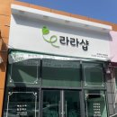 라라샵 이미지