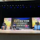 청소년수련관 | 2024년 7회 밀양 국제요가대회 힐링명상밴드_ 마고사운드 축하공연
