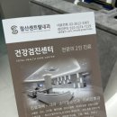 철산센트럴내과의원 이미지