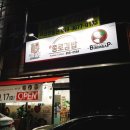 (신)종로김밥 이미지