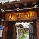 전주독채덕수궁