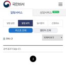 코로나 상생지원금 신청알림 받고 싶다고? 국장 알림 받고 싶다고? 국민비서 신청하자! 이미지