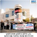 남양주시공무직노동조합 이미지