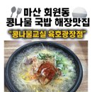 육호광장 이미지