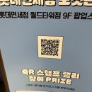 메타몽 무료 기념품 꿀정보) QR 스탬프 랠리 다 모았다!! 한정카드도