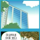 파스