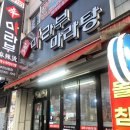 마라부마라탕 | 부천맛집 마라부마라탕 상동점 내돈내산 존맛탱