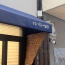 이마트24 구룡포동백꽃점