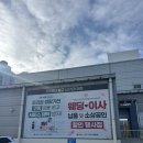 라라샵 동울산점 | 웨딩기록 04 : 울산 혼수가전 LG전자 베스트샵 동울산점 상담 및 계약 후기