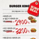 버거킹 우동점
