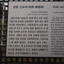 심즙신도비 이미지