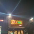 곱분이곱창 내수점 | 곱분이 곱창 청주내수점