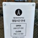 에이바우트커피연북로점