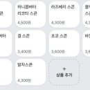 스쿤브레드