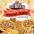 피자헛 이미지