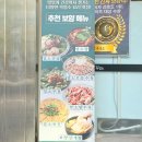 장미흑염소 | 천복집 흑염소 부천점 부천 보양식 식당 부모님 몸보신 후기