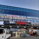 벨몽드마트 강북점 이미지