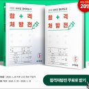 합격 경비지도사 1차 - 법학개론 - 이론 이미지