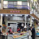 신천농수산물