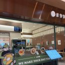 삼청당인스파이어리조트점 | [인스파이어 맛집] 삼청당 인스파이어리조트점 - 영종도에서 분식이 땡길때 !
