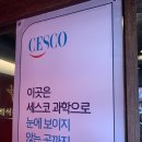 회식의달인시흥정왕점 | [무한리필] 회식의달인 시흥정왕점