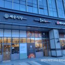 평안도 식당
