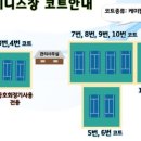 대원테니스장 이미지