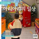 아리아리의 제주일상 / 26년5월 / 서울나들이 / 어린이날 / 경복궁 / 명동투어 / 제주관광지...