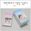 피크약국 | 배란테스트기 정확도 피크 사용법 원포 배테기 어플 드디어 임신성공